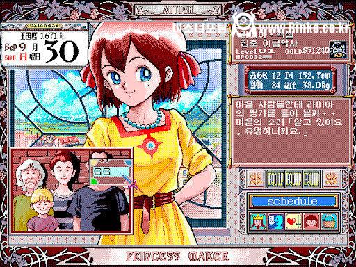 PC 초창기 조립 컴퓨터 시절 킬링 타임 DOS 게임 2개