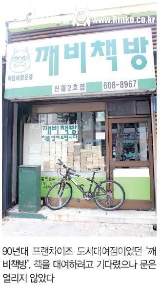 그 시절.. 옛날에 인기 폭발이었던 알바