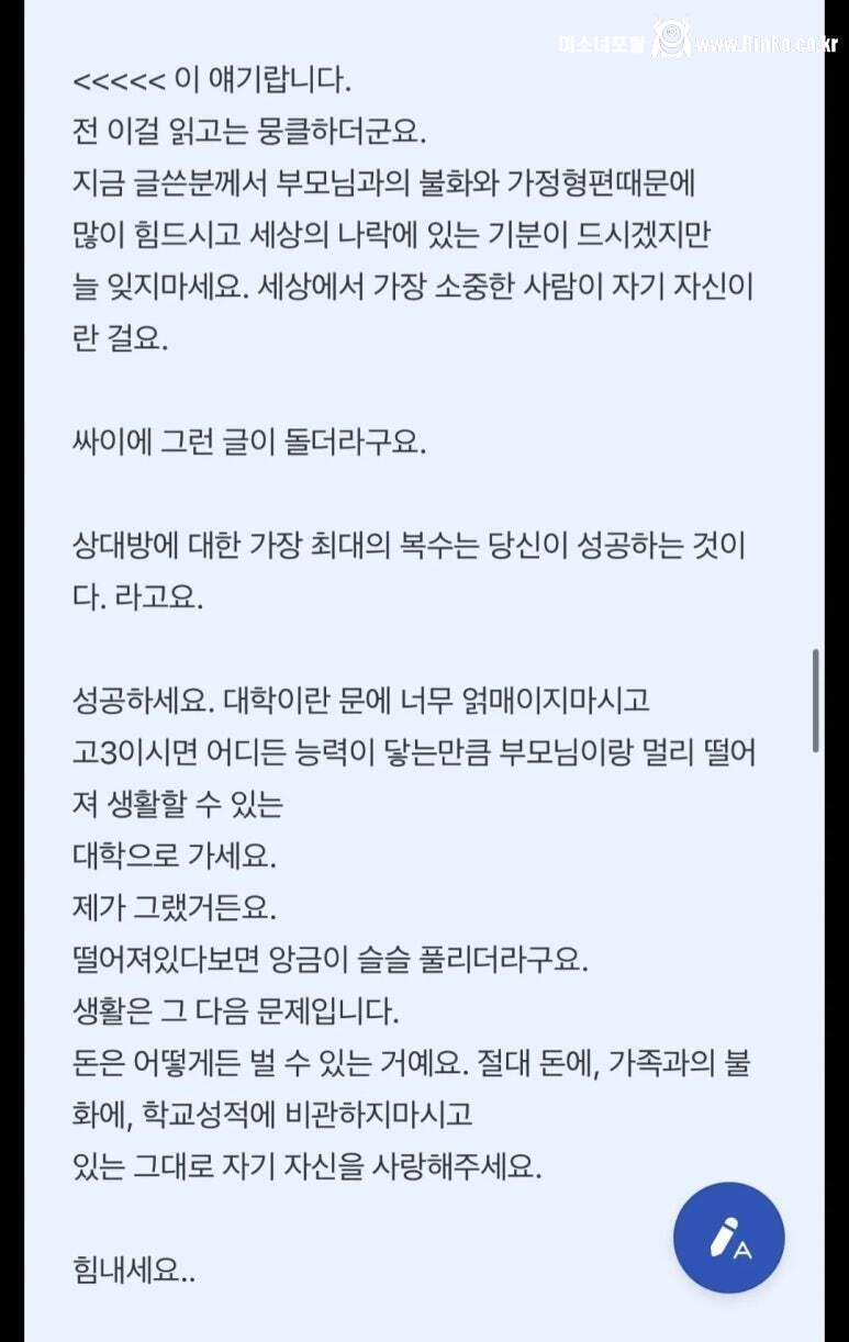 진심이 느껴지는 이지영 강사 네이버 지식인 답변