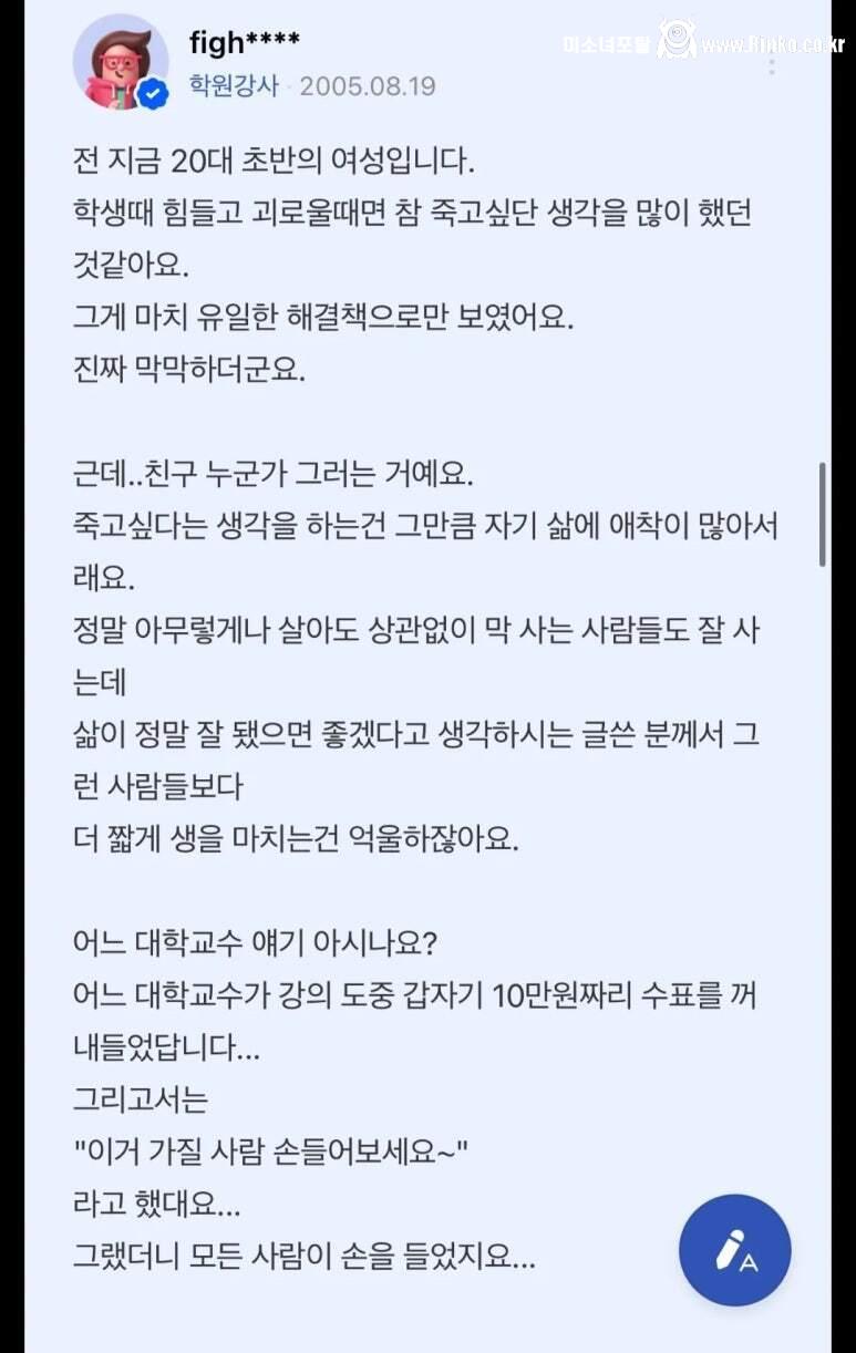 진심이 느껴지는 이지영 강사 네이버 지식인 답변