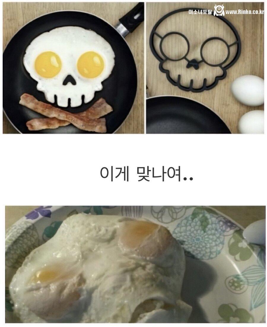 계란후라이틀 사용 후기