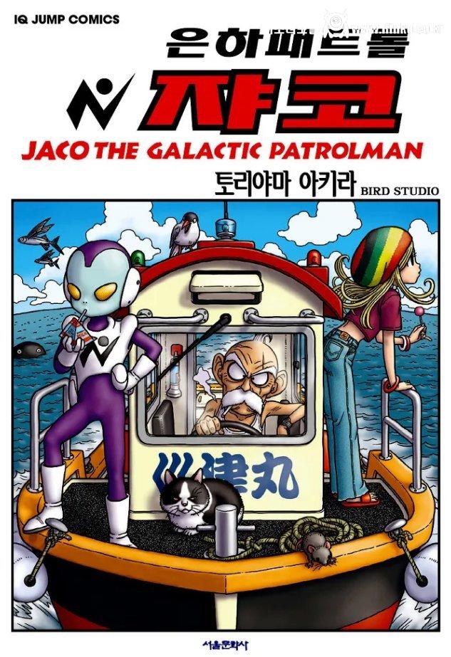 토리야마 아키라의 숨겨진 명작