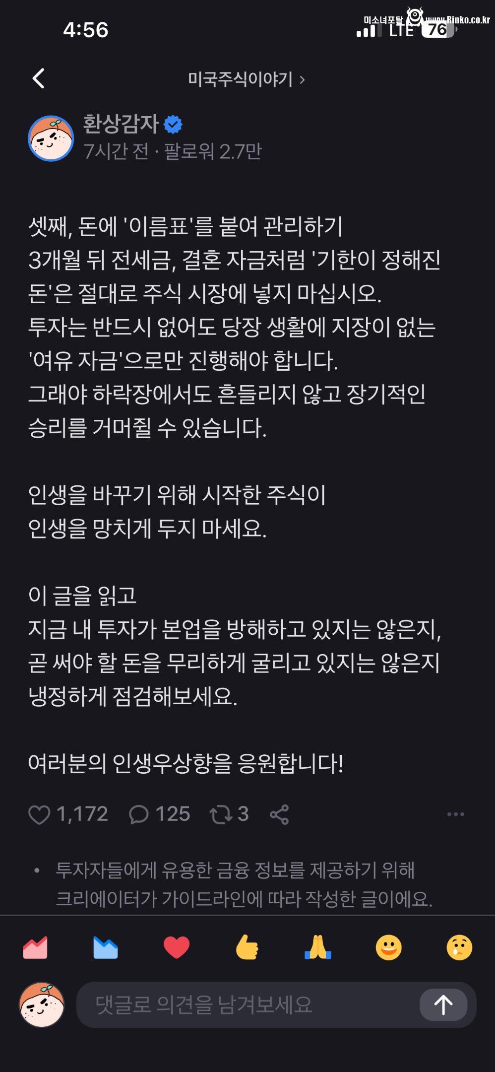 무심코 주식산 2030대가 인생 꼬이는 과정