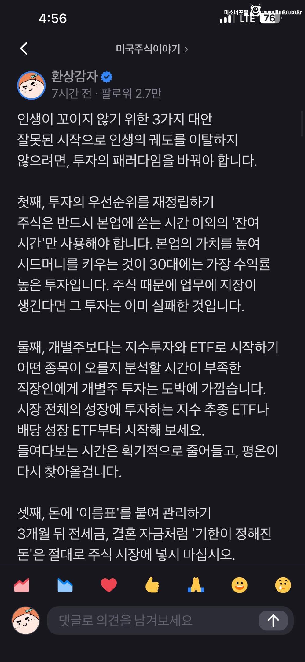 무심코 주식산 2030대가 인생 꼬이는 과정