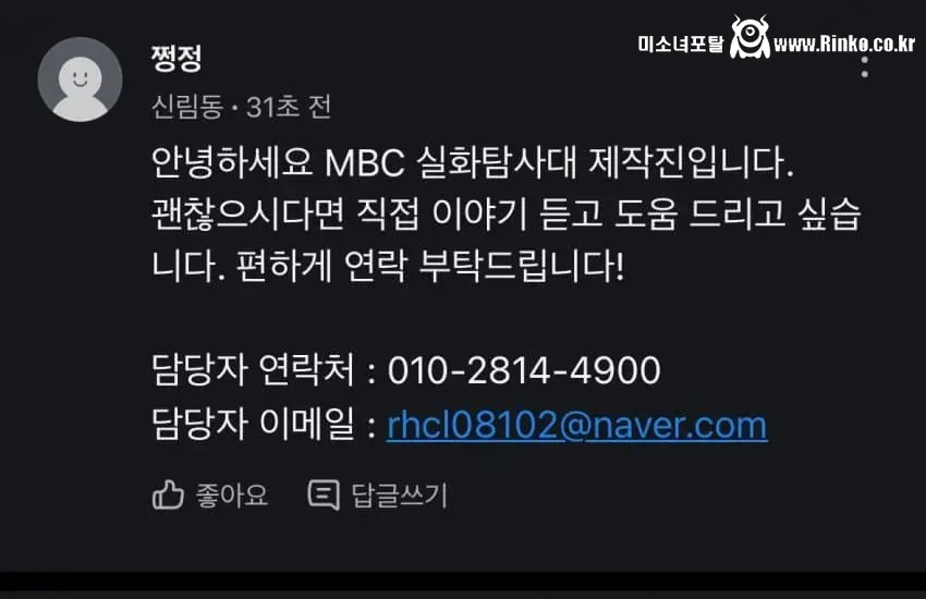 현재 당근에서 난리난 양주 빌런녀