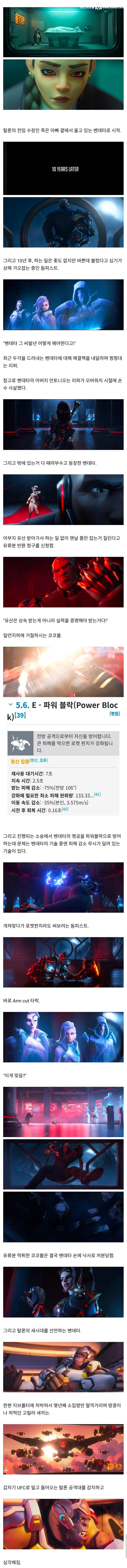 오버워치 최신 스토리 근황
