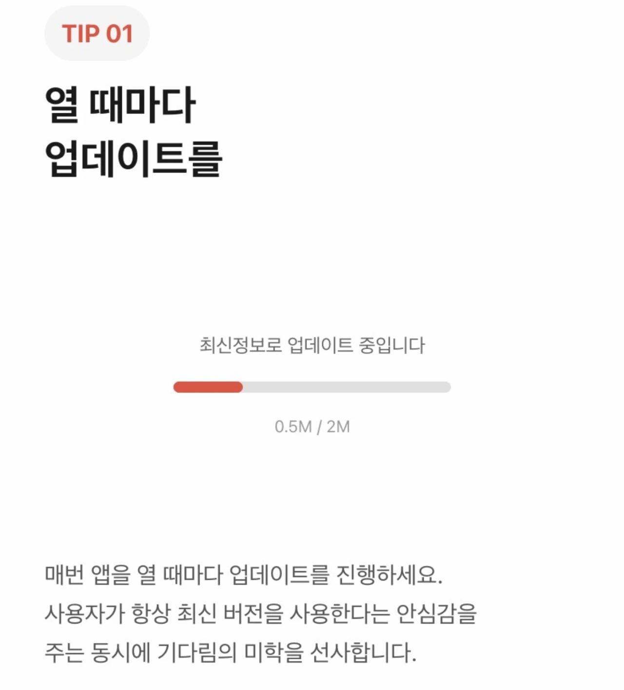 국내 은행앱으로 배우는 디자인 철학