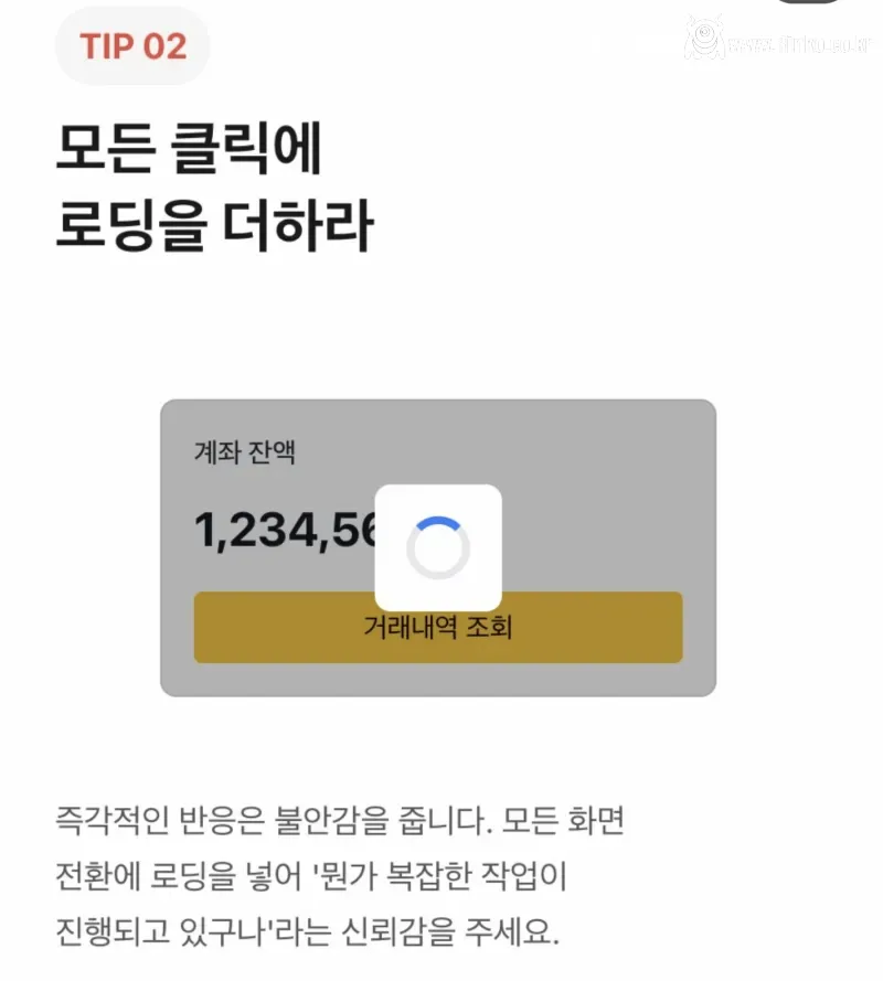 국내 은행앱으로 배우는 디자인 철학