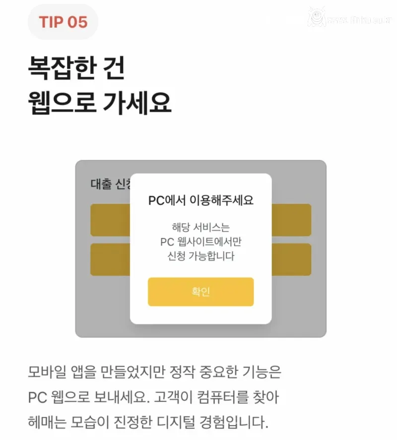 국내 은행앱으로 배우는 디자인 철학