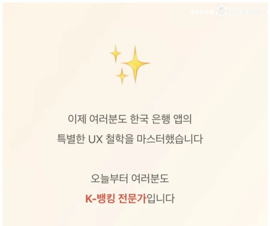 국내 은행앱으로 배우는 디자인 철학