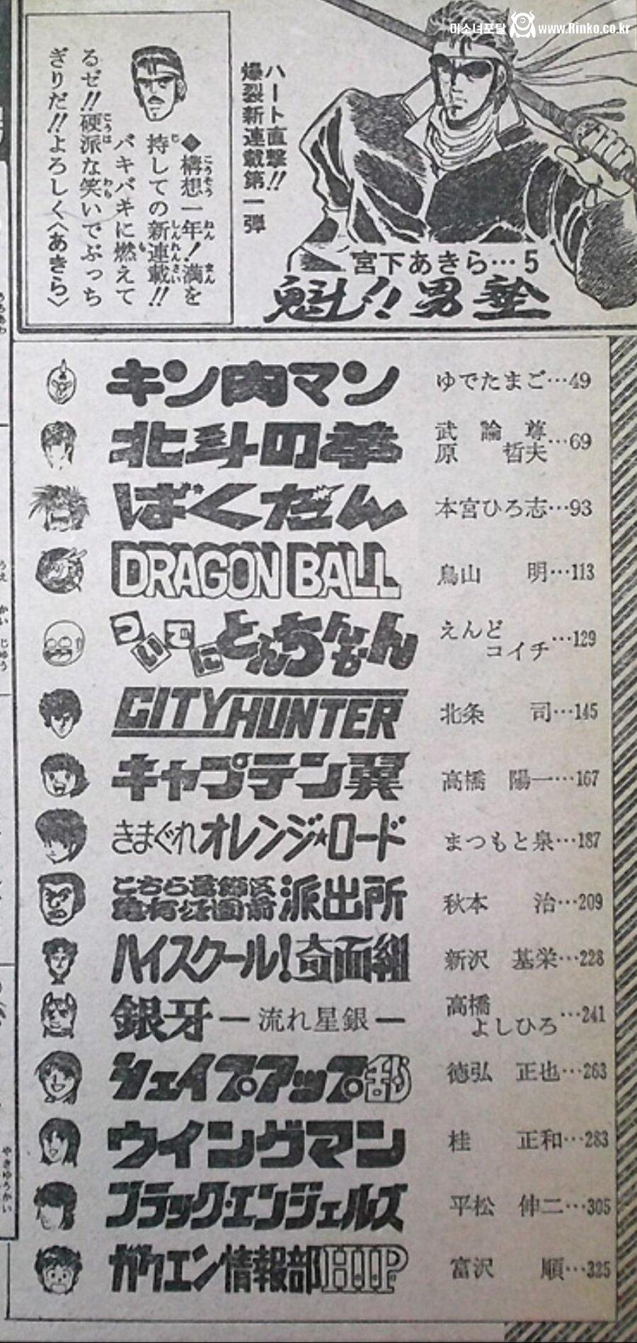 주간 소년 점프 르네상스의 시작