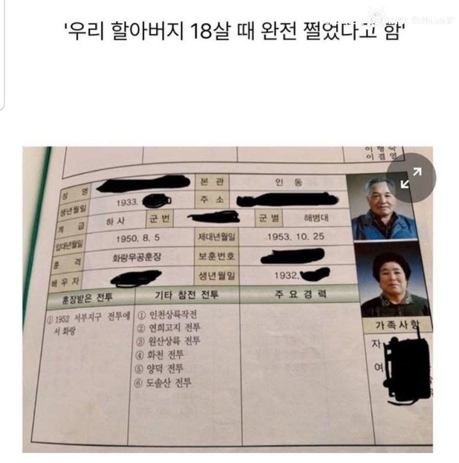 18살때 완전 쩔었었던 어느 할아버님