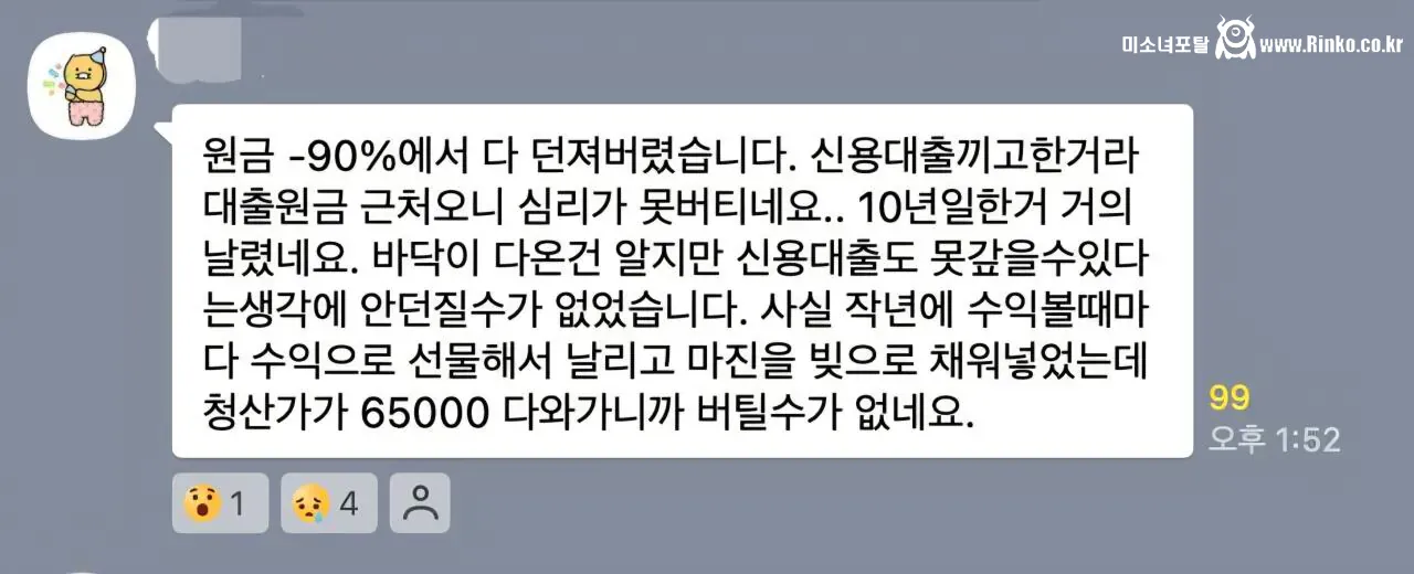 갈 데까지 간 코인 시장 근황