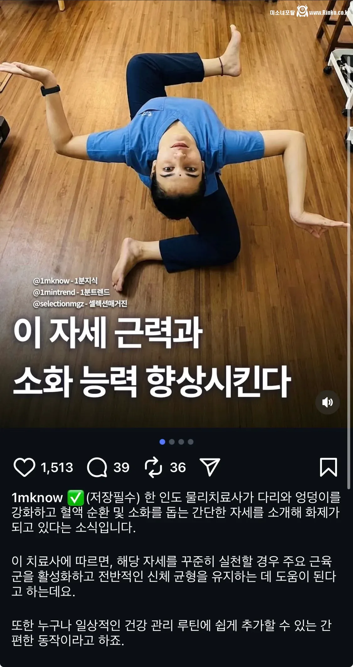 근력과 소화능력을 향상시킨다는 자세
