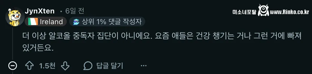 당신의 국가에서 더이상 사실이 아닌 것