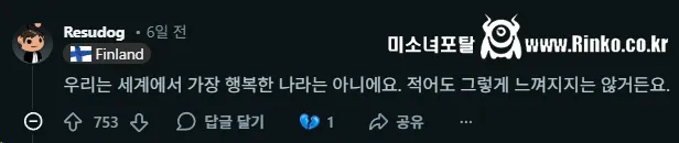 당신의 국가에서 더이상 사실이 아닌 것