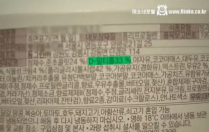 "제로인데 혈당이 오른다고?" 조심해야 하는 대체당