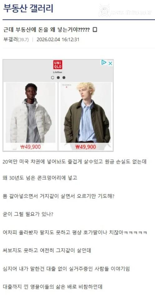 근데 부동산에 돈을 왜 넣는거야??