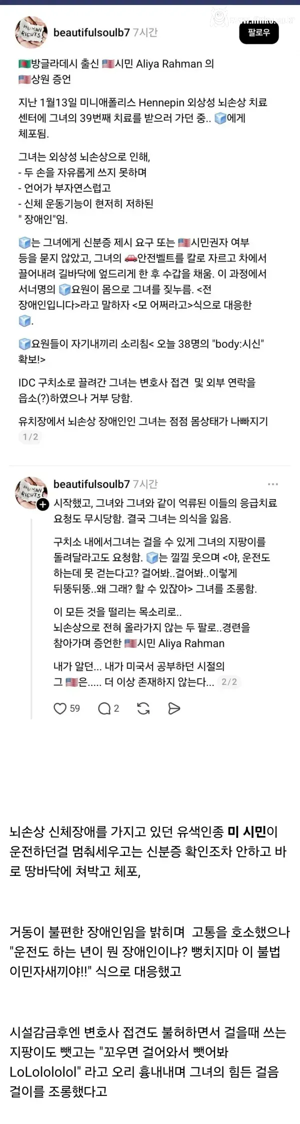 매일 레전드를 경신하는 ICE