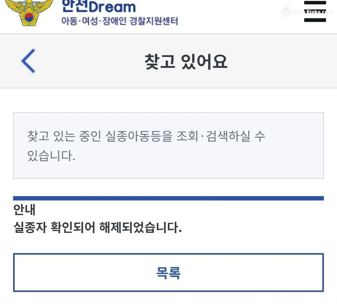 한 달전 부천 실종 중학생 사건 근황