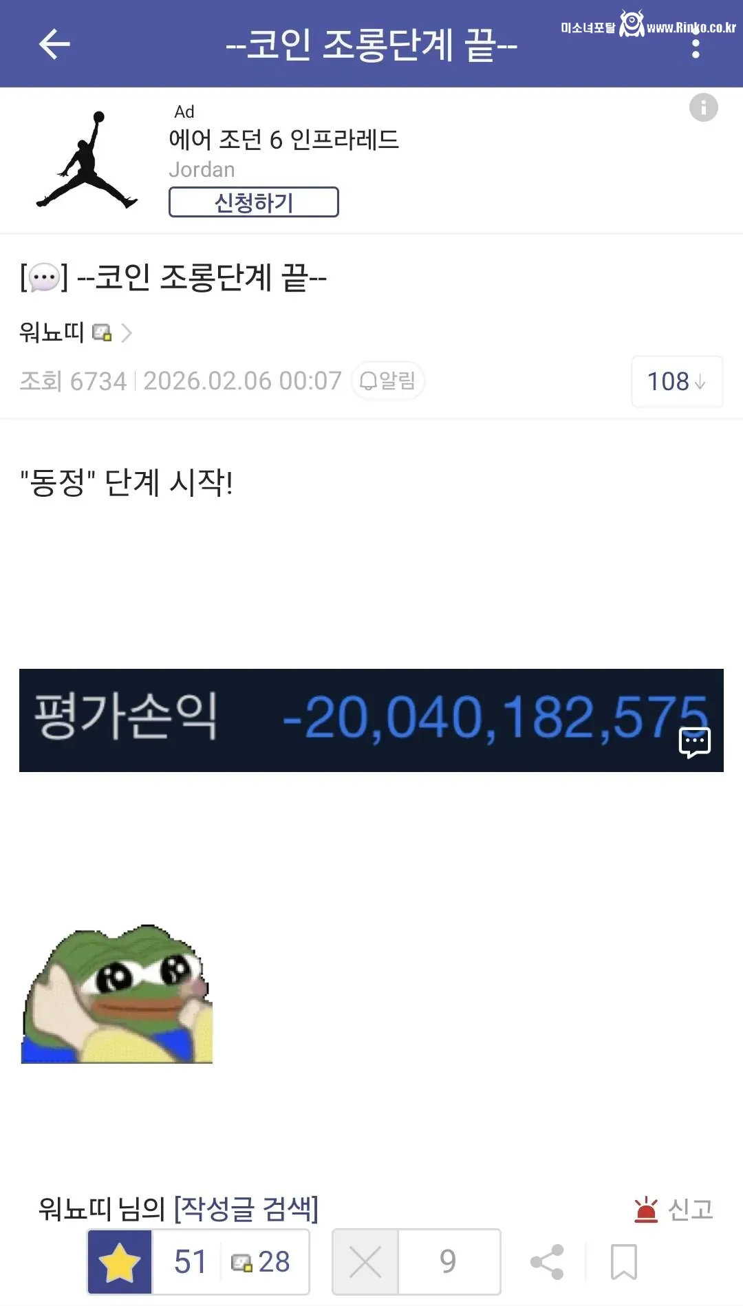 비트코인 폭락.. 코인하는 워뇨띠 근황