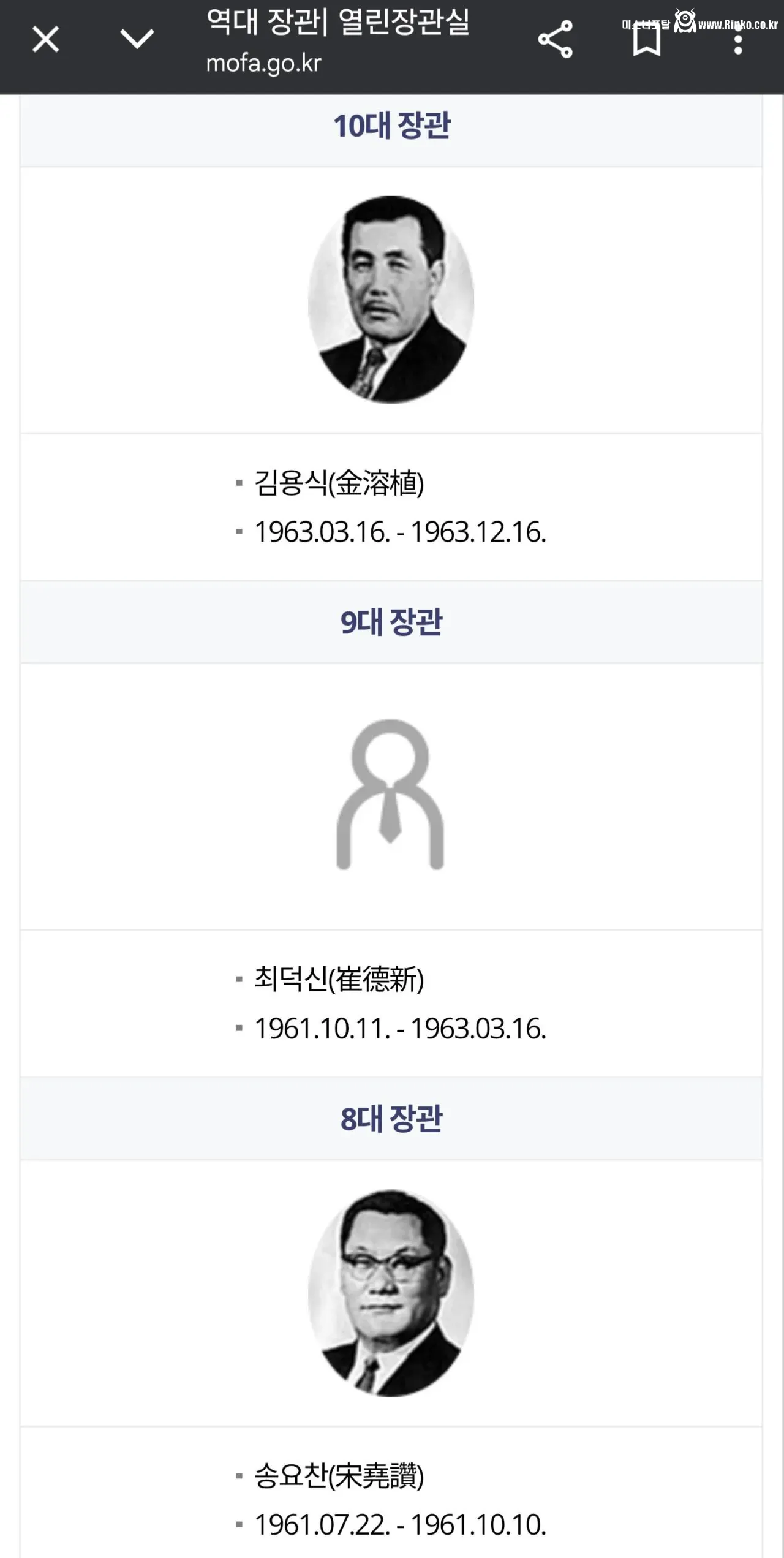 외교부 홈페이지에 유일하게 사진이없는 외교부장관