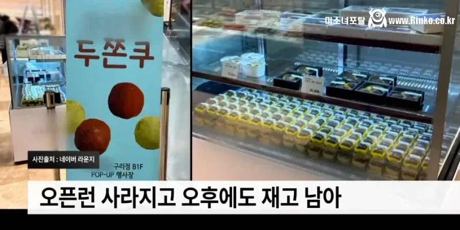 두쫀쿠 대유행 피크 지난 듯