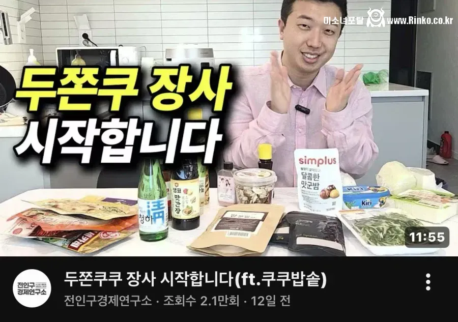 두쫀쿠 대유행 피크 지난 듯