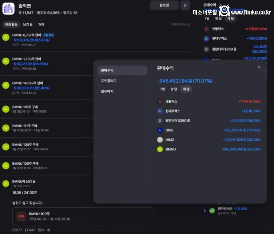 코인으로 10억잃은 가장 후속