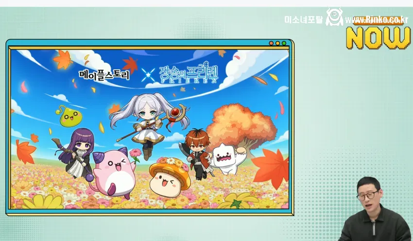 메이플 스토리 장송의 프리렌 콜라보 예정