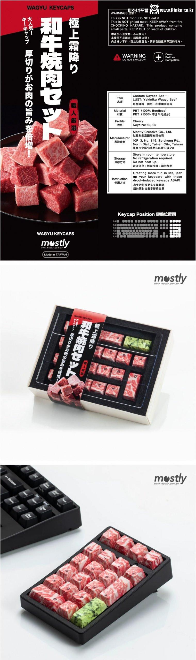 진짜 맛있어 보이는 키보드 키캡 ㅋㅋㅋ