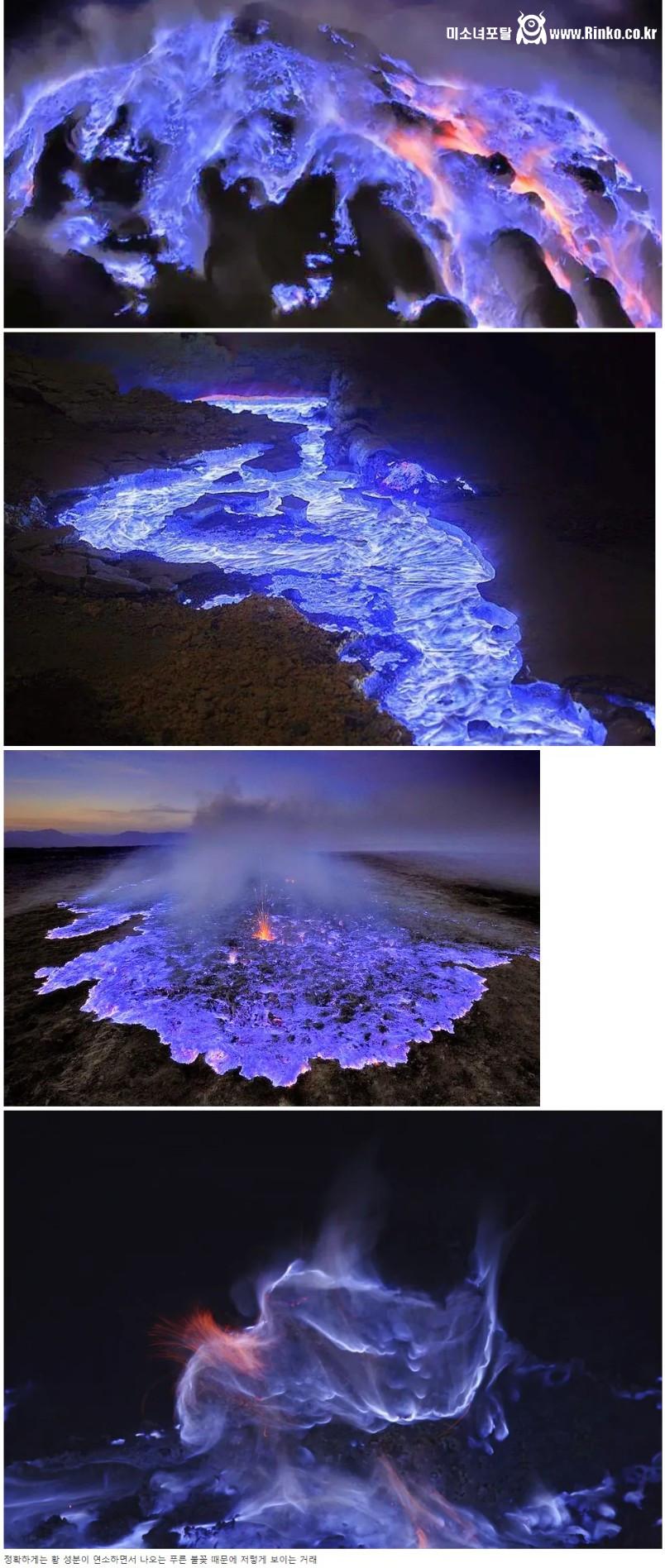 푸른 용암이 흘러나오는 인도네시아 화산
