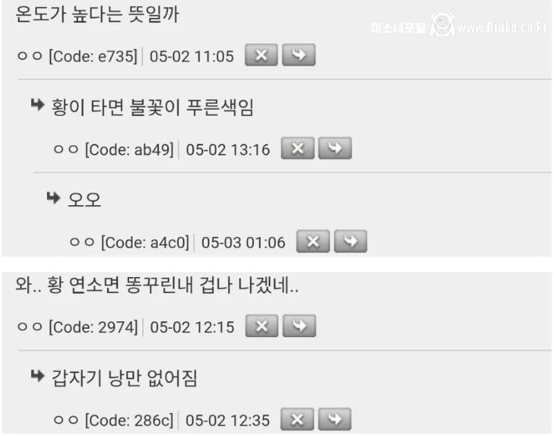 푸른 용암이 흘러나오는 인도네시아 화산