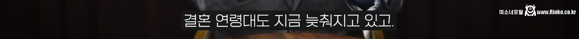 사회에 많은 문제가 생긴 중고신입 문화