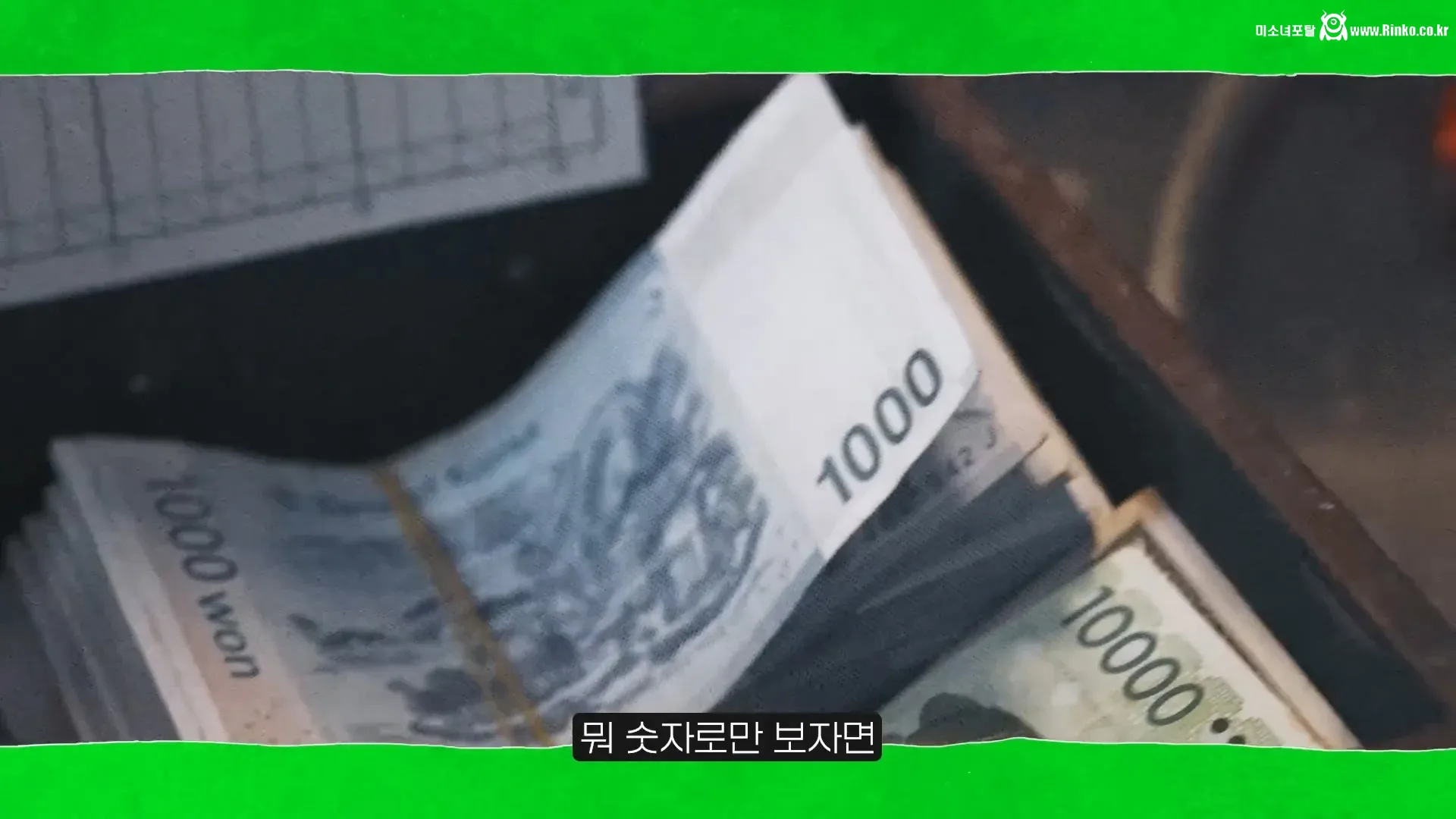 사회에 많은 문제가 생긴 중고신입 문화