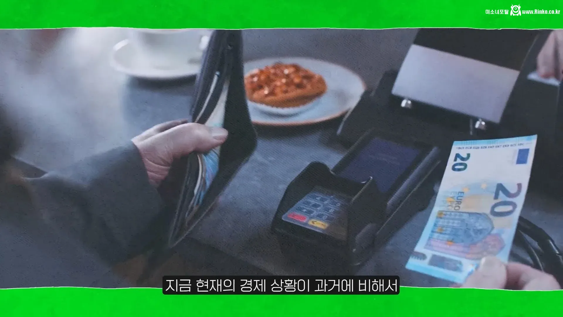 사회에 많은 문제가 생긴 중고신입 문화