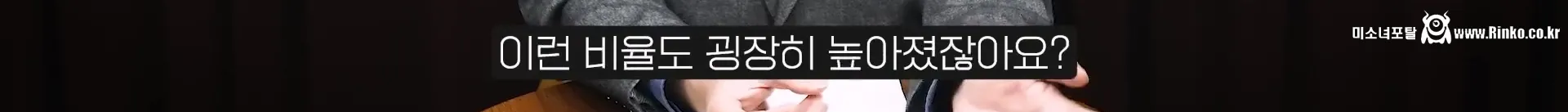 사회에 많은 문제가 생긴 중고신입 문화