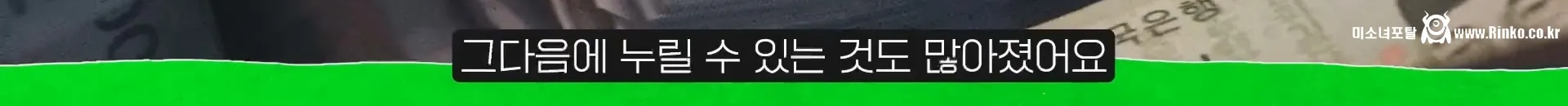 사회에 많은 문제가 생긴 중고신입 문화