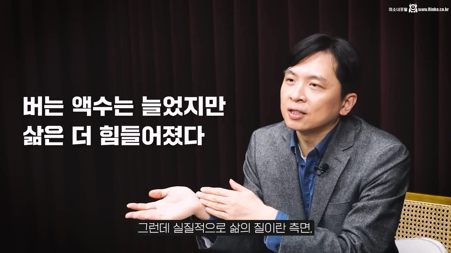 사회에 많은 문제가 생긴 중고신입 문화