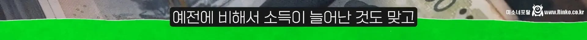 사회에 많은 문제가 생긴 중고신입 문화