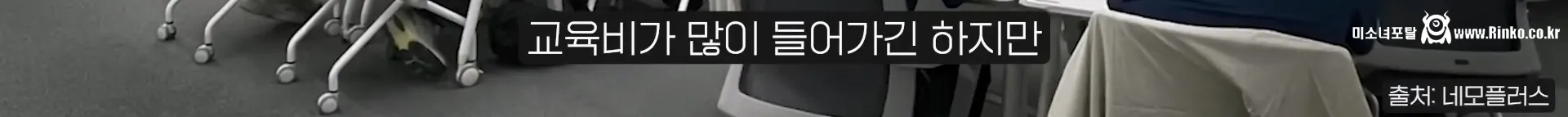 사회에 많은 문제가 생긴 중고신입 문화