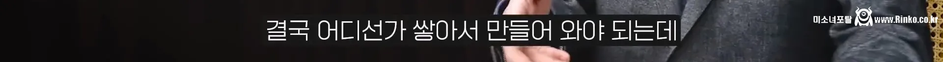 사회에 많은 문제가 생긴 중고신입 문화