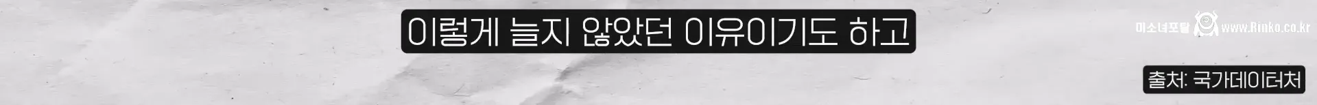 사회에 많은 문제가 생긴 중고신입 문화