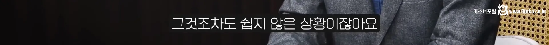 사회에 많은 문제가 생긴 중고신입 문화