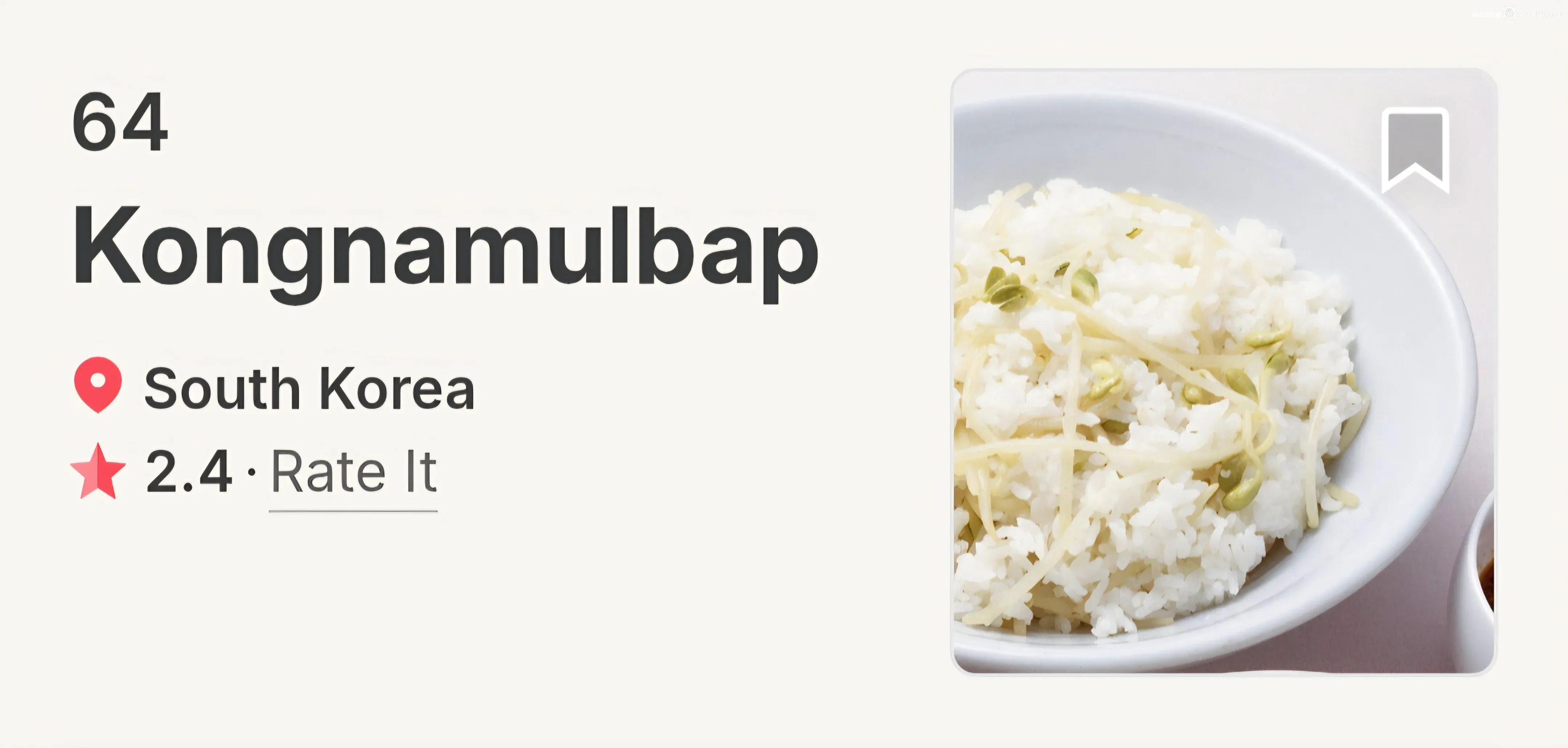 2026 세계 최악의 음식들 중 한국 음식 근황