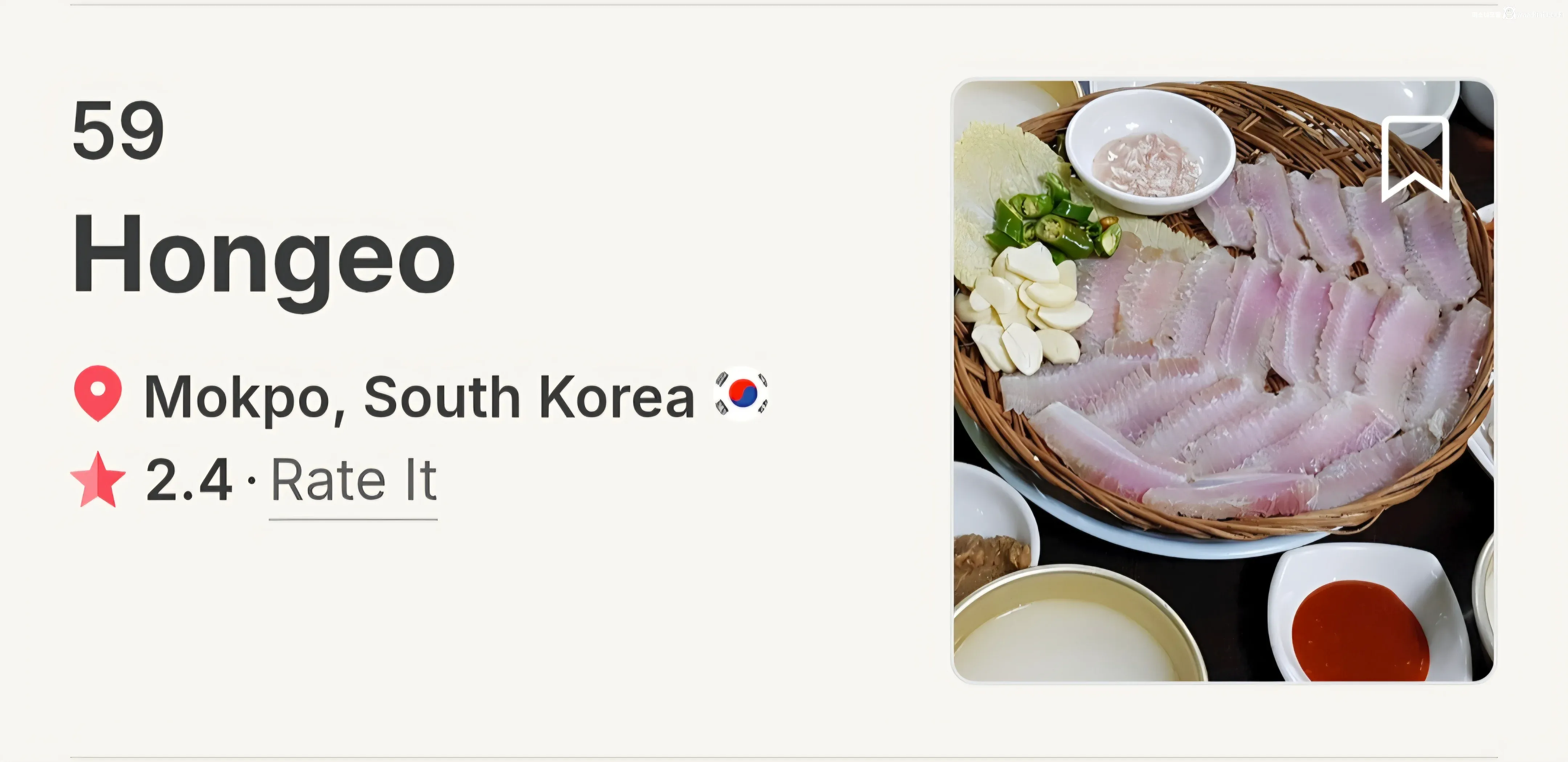 2026 세계 최악의 음식들 중 한국 음식 근황