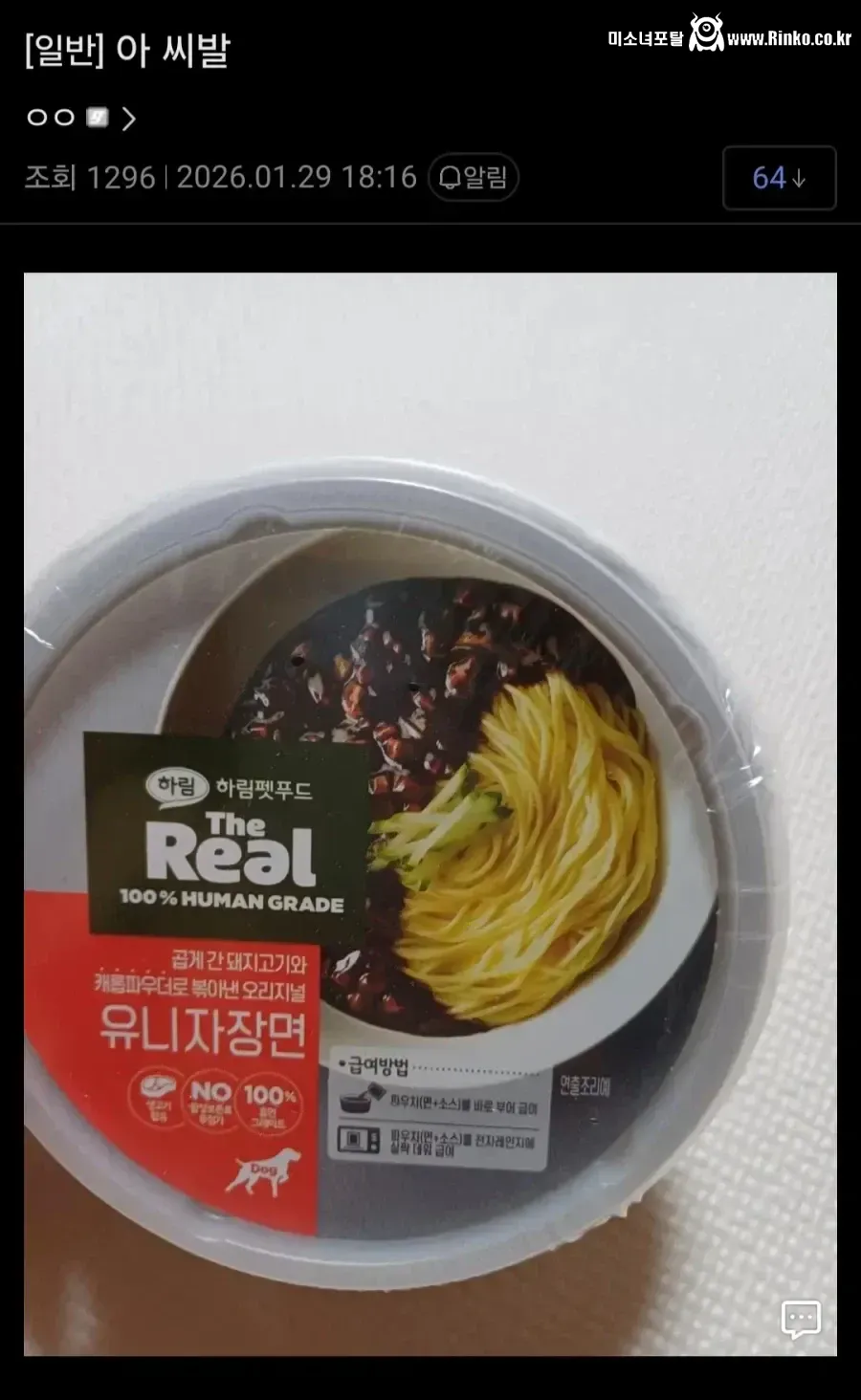 음식 지뢰 밟은 사람