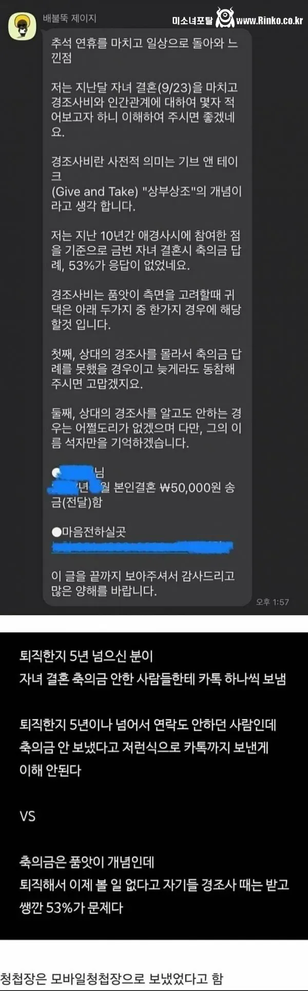 퇴직 5년 지난 분이 보낸 문자