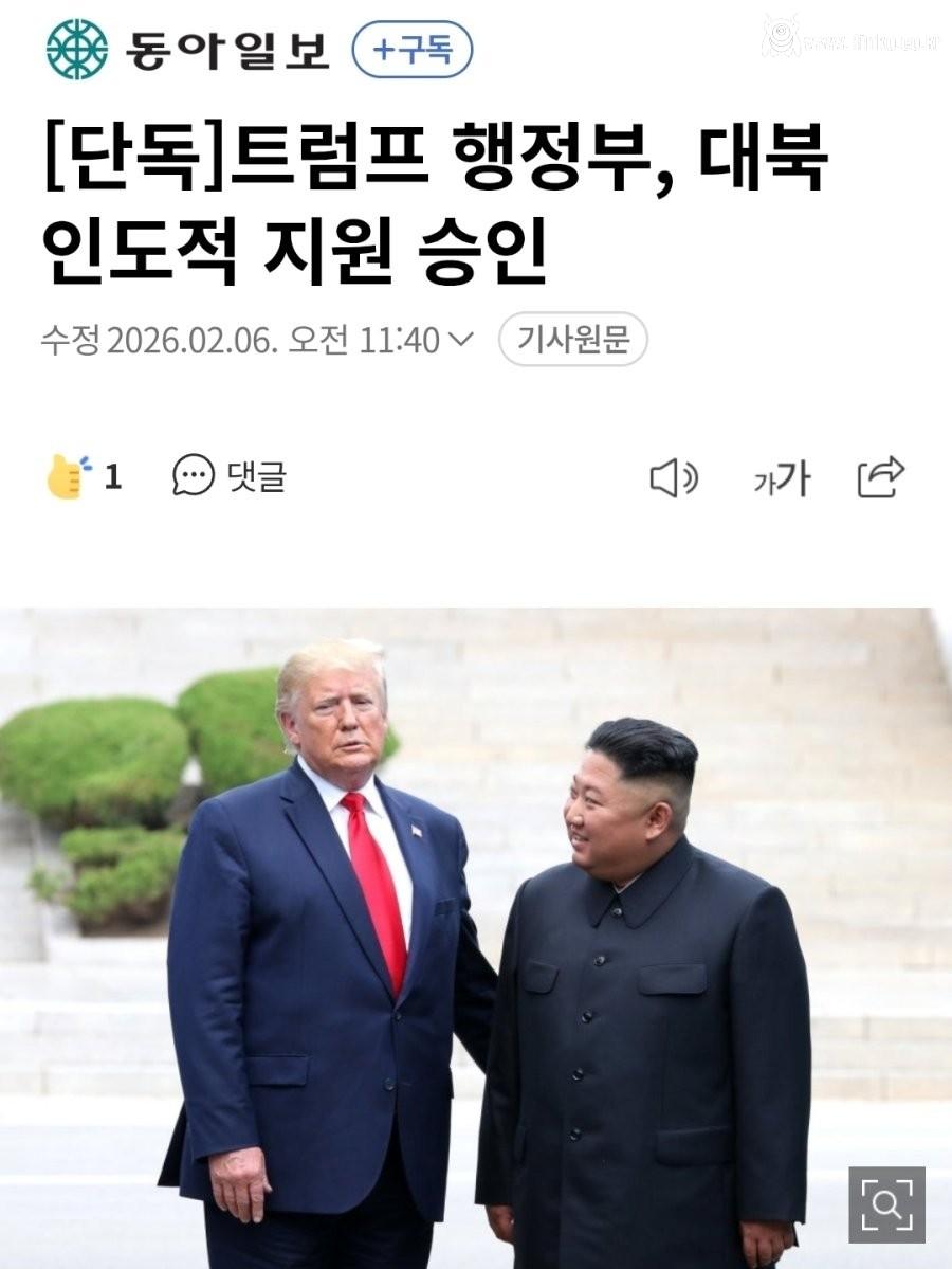 속보) 트럼프, 종북 좌빨행 ㄷㄷㄷ