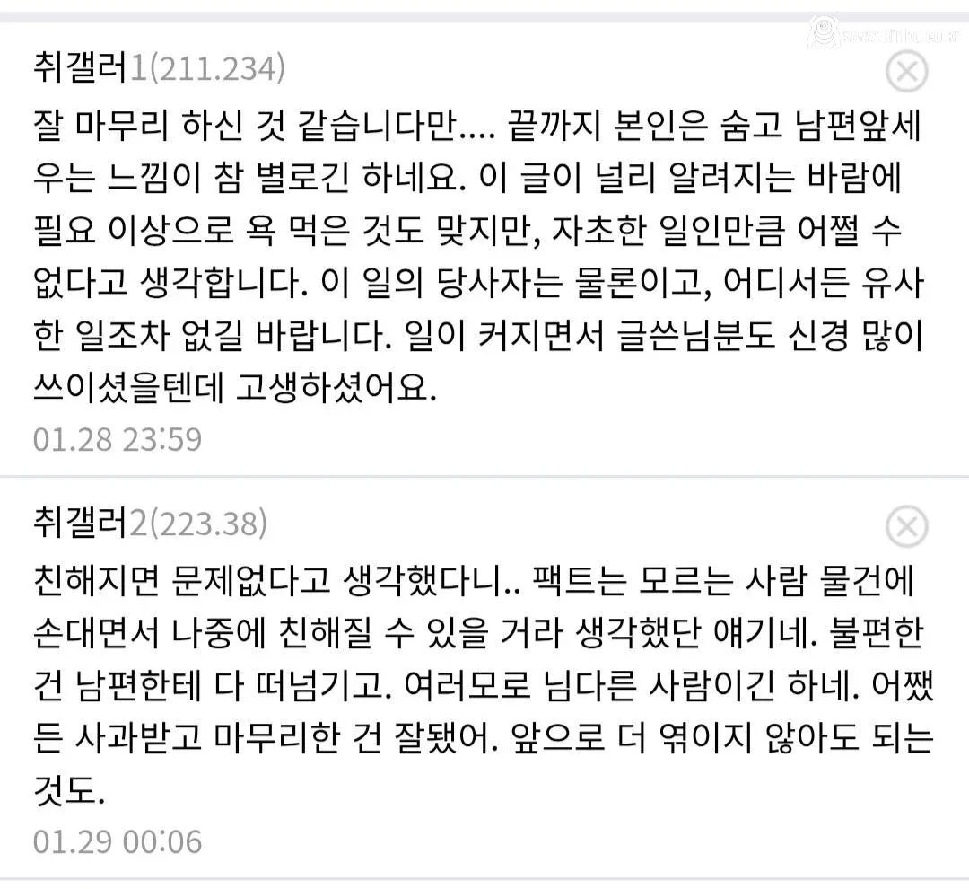 발레 학원에서 간식 훔쳐먹은 임산부의 최후